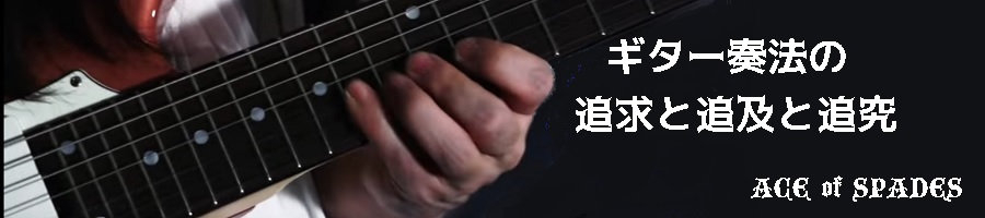第3回　Common time’s Logic、藤岡先生はインサイド  | 知れば知るほど鬼才なギタリスト、藤岡幹大